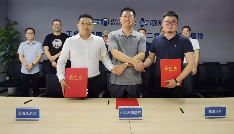 签约合影.jpg