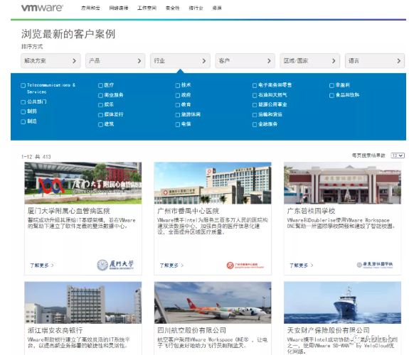 图1. vSphere的客户领域分布.png