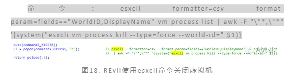 命令关闭机器.png