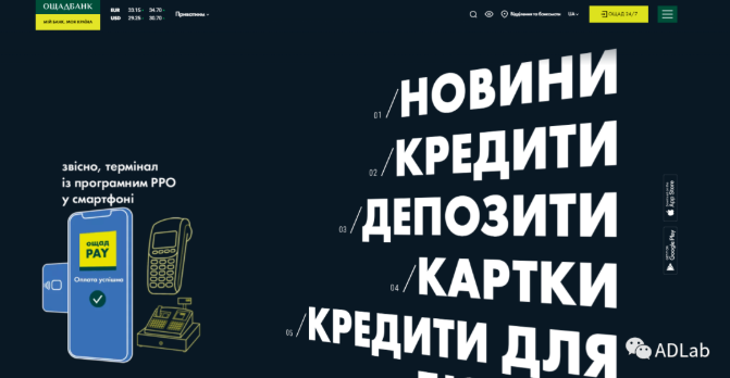 受攻击的乌克兰国家储蓄银行（oschadbank.ua）.png