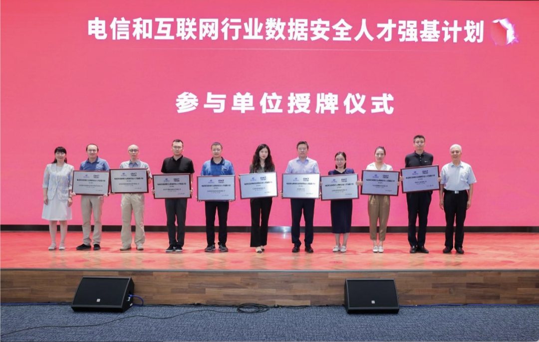 领航国际公司代表接受 “强基计划”参与单位授牌