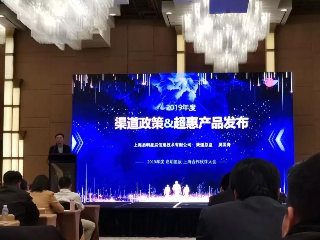 2019年度领航国际（上海）合作伙伴大会在上海拉开帷幕