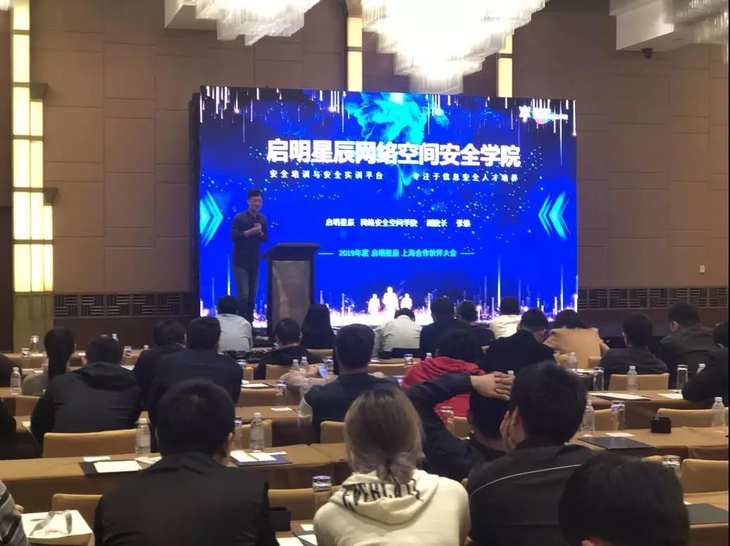2019年度领航国际（上海）合作伙伴大会在上海拉开帷幕