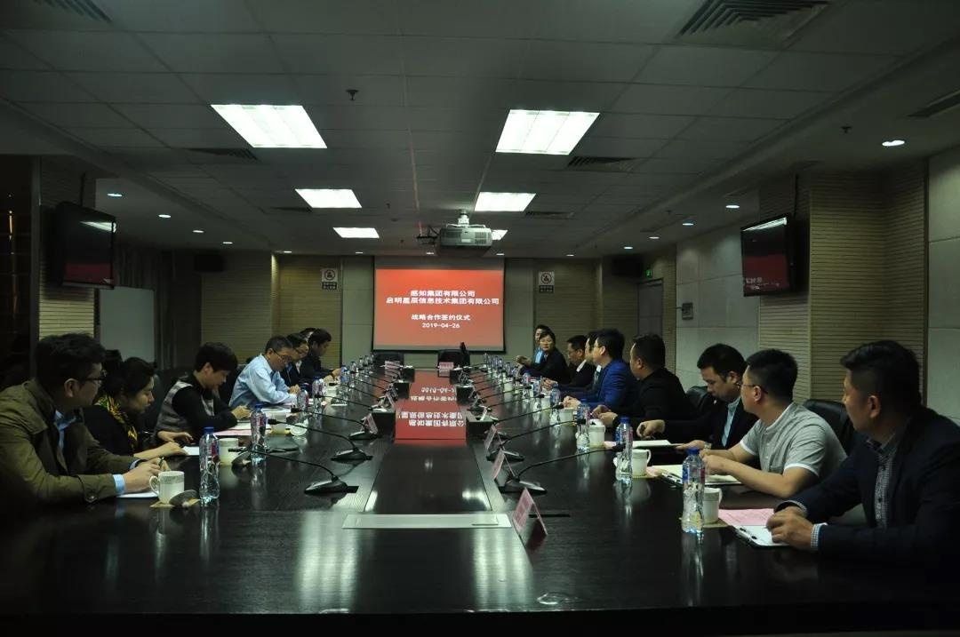 领航国际信息技术集团股份有限公司与感知集团有限公司战略合作签约仪式在无锡新吴区隆重举行