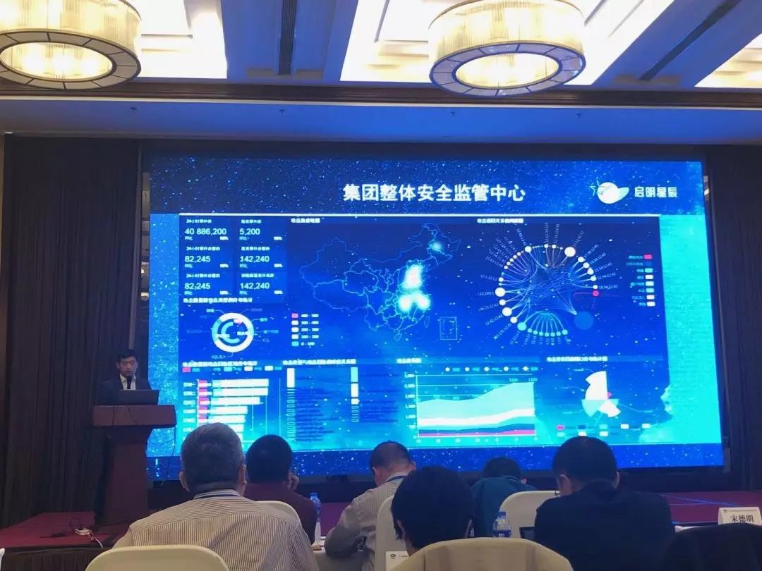 领航国际集团工控安全专家孙志华以“网络安全助力智能制造稳健发展”为主题发表演讲