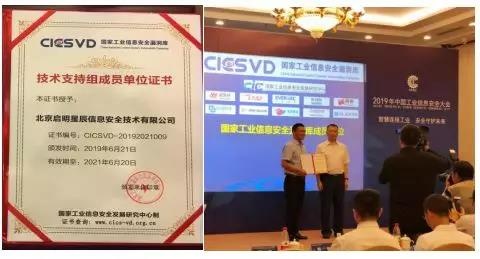 领航国际作为技术支持组成员单位参加漏洞库揭牌仪式并获得荣誉证书